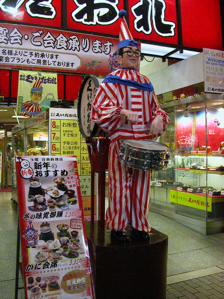 070112_dotombori (36)