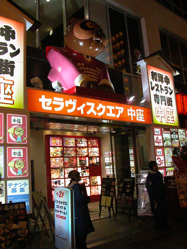 070112_dotombori (34)