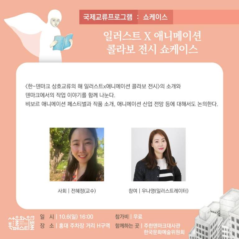 71148157_1957672394378346_232269859977691136_n