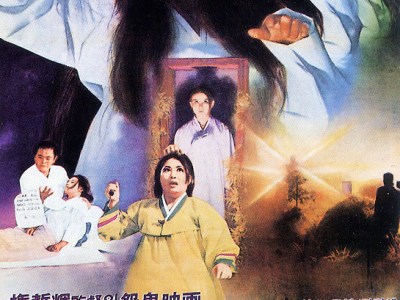 왜 공포문학을 읽는가(이융희,&nbsp;전혜정)