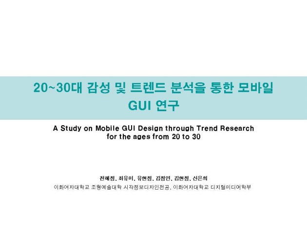 2006봄디자인학회lgt발표_final2