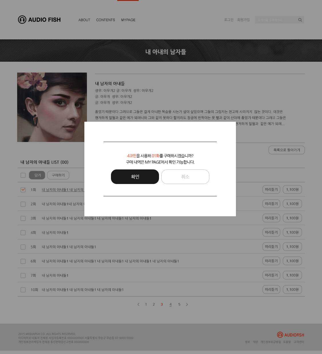 @audio_fish_결제창